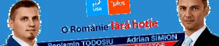 јануари