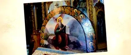 епископија