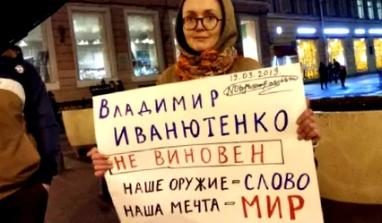 заарештований