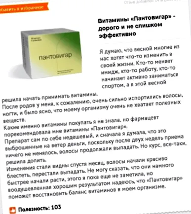 осврти