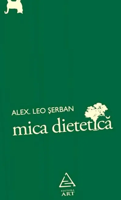 ателје