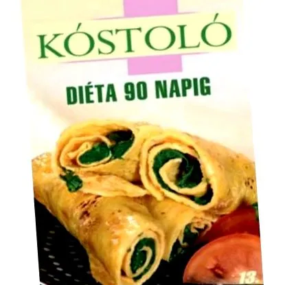 дегустация