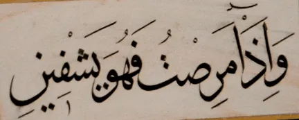 iszlám iszlám