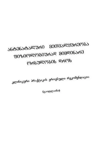 enterobiasis