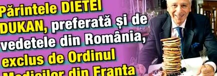 дюкан също