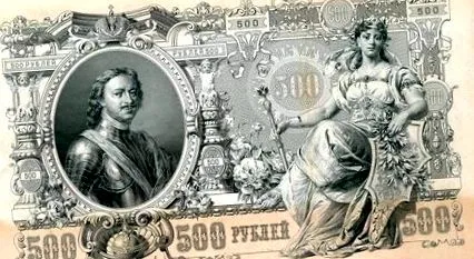 трик путин