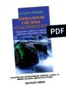 болка