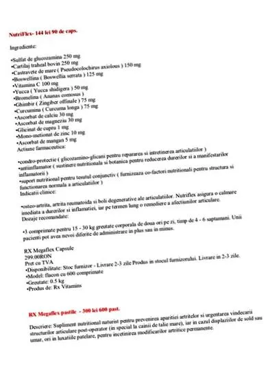 съединителната какво