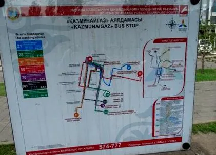 маленький казахстан