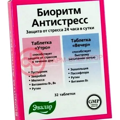 витамини визията