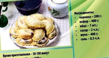 боровинки
