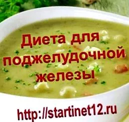 хроничен панкреатит