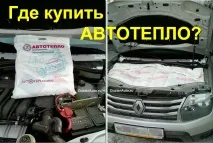 Рено Дастер фото як підготуватися до зими підготуватися