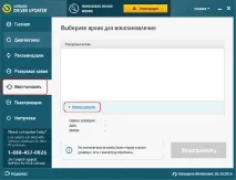 Резервне копіювання та відновлення драйверів Windows відновлення