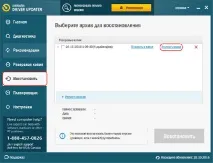 Резервне копіювання та відновлення драйверів Windows копіювання