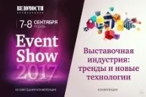виставка