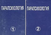 Чи існує Мюнхенський інститут парапсихології насправді, Українська Асоціація Магів парапсихології