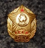 Уссурійське суворовське військове училище військове