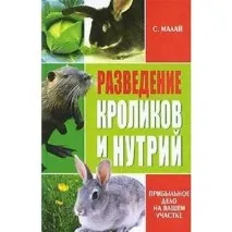 Умови утримання та розведення нутрій у домашніх умовах умови