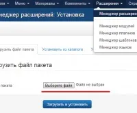Установка програми JBZoo на основі компонента Zoo в Joomla - Каталоги та магазин для Joomla основі