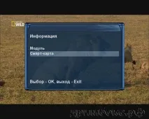 Установка CAM модуля DRECRYPT MPEG4 з карткою Триколор ТБ Центр у ресивер Dreambox DM7020 HD установка