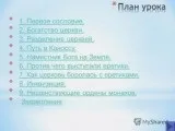 Вінчання у православній церкві фото