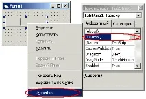 Visual Basic Робота з TabStrip Long