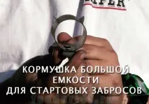 Вибір котушки - Лов на фідер котушки