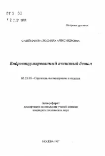 будівництва
