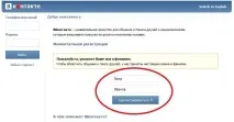 ВКонтакте вхід через комп’ютер та мобільну версію на мою сторінку вконтакте