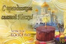 Позакласний захід для 5 - 7 класу на тему Великдень класу