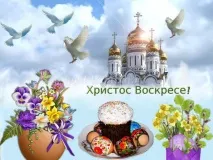Позакласний захід для 5 - 7 класу на тему Великдень класу