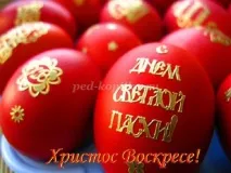 Позакласний захід для 5 - 7 класу на тему Великдень захід
