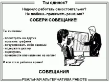 Ви все робите погано! як вижити на роботі, якщо твій начальник деспот вижити