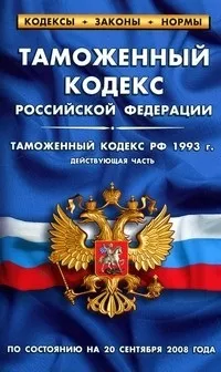 Можливість оскарження рішення митниці оскарження