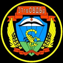 Військова частина 73612 (31-а ОДШБр) 31-а