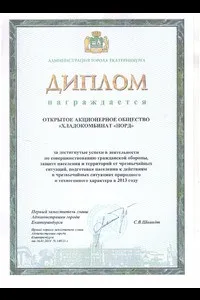 холодильний