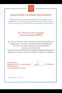 склад