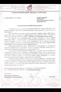 склад