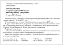 працівника