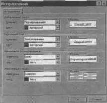 WinWord-97 Перегляд виправлень у кількох версіях документа кількох
