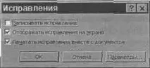 WinWord-97 Перегляд виправлень у кількох версіях документа winword-97