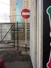 встановлений