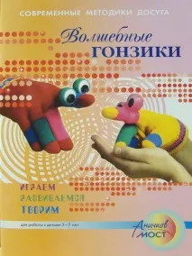 Заняття за методикою Воскобовича гра та розвиток одночасно методикою