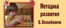 Заняття за методикою Воскобовича гра та розвиток одночасно розвиток