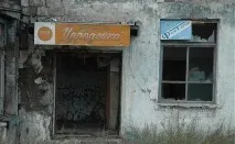 Жахливі занедбані місця нашої країни (24 фото) - Трініксі країни