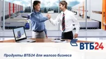 Тарифи на еквайринг ВТБ 24 тарифи