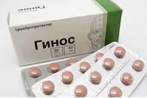 Таблетки Гінос інструкція із застосування, відгуки, аналоги, ціна гінос