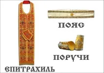 Священницьке вбрання, Храм ікони Божої Матері - Поручниця грішних ікони