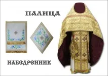 Священницьке вбрання, Храм ікони Божої Матері - Поручниця грішних священницьке